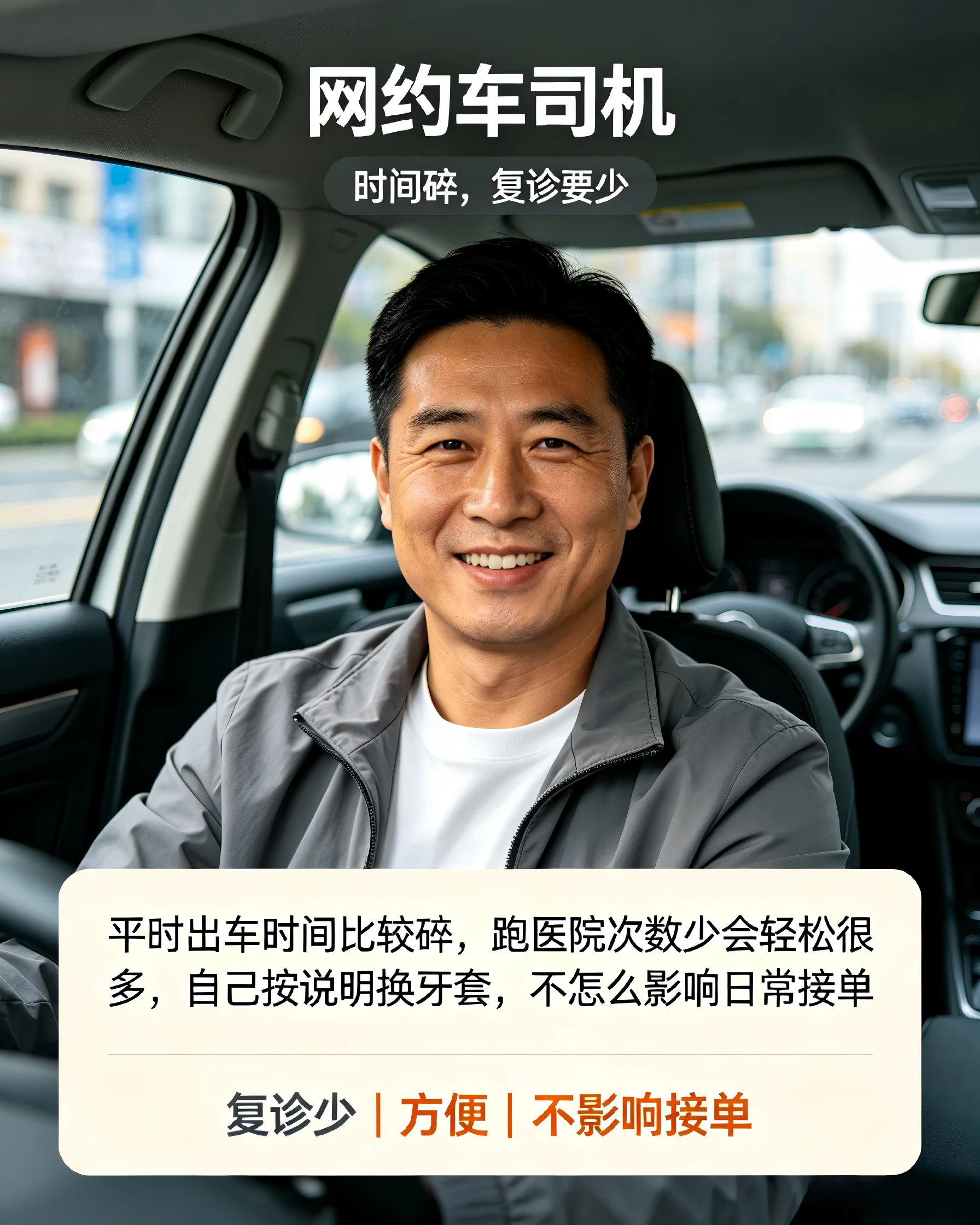 不同职业对隐形矫治器的好评整理 (14)
