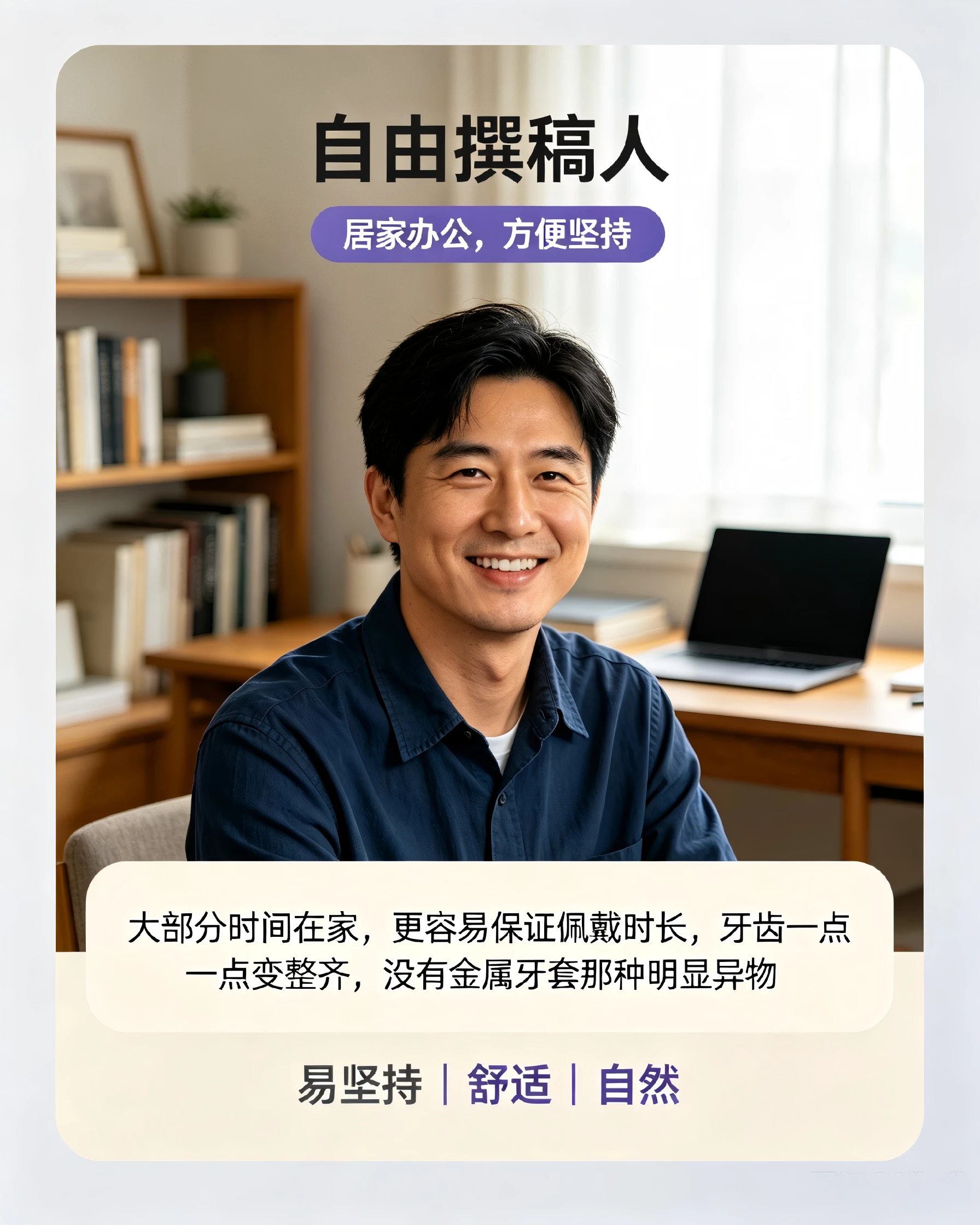 不同职业对隐形矫治器的好评整理 (18)